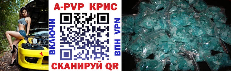 A PVP СК КРИС  наркота  Кызыл 