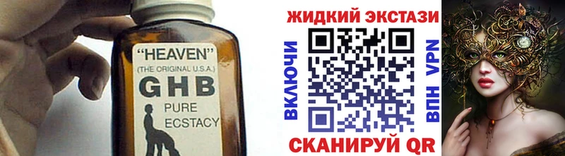 БУТИРАТ оксибутират  Кызыл 