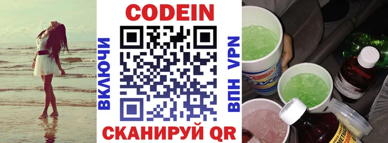 сайты даркнета состав  Кызыл  Кодеин Purple Drank 