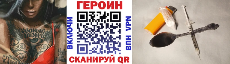 ГЕРОИН VHQ  Кызыл 