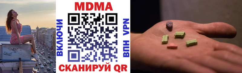 МДМА кристаллы наркошоп Кызыл