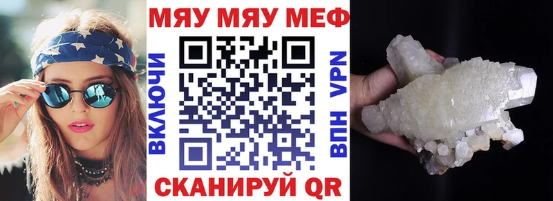 Мефедрон кристаллы  Кызыл 